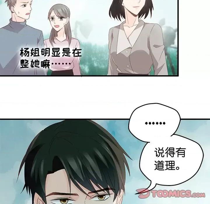 昙华影梦 昙华影梦-第 28 话 第28页