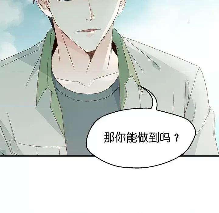 昙华影梦 昙华影梦-第 28 话 第29页