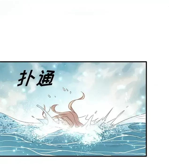昙华影梦 昙华影梦-第 28 话 第34页