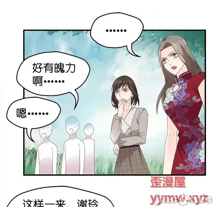 昙华影梦 昙华影梦-第 28 话 第35页
