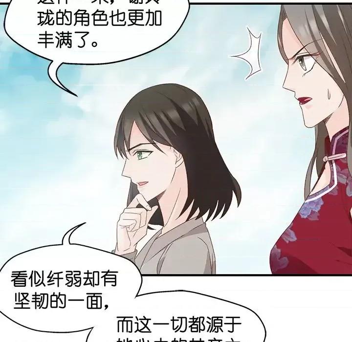昙华影梦 昙华影梦-第 28 话 第36页