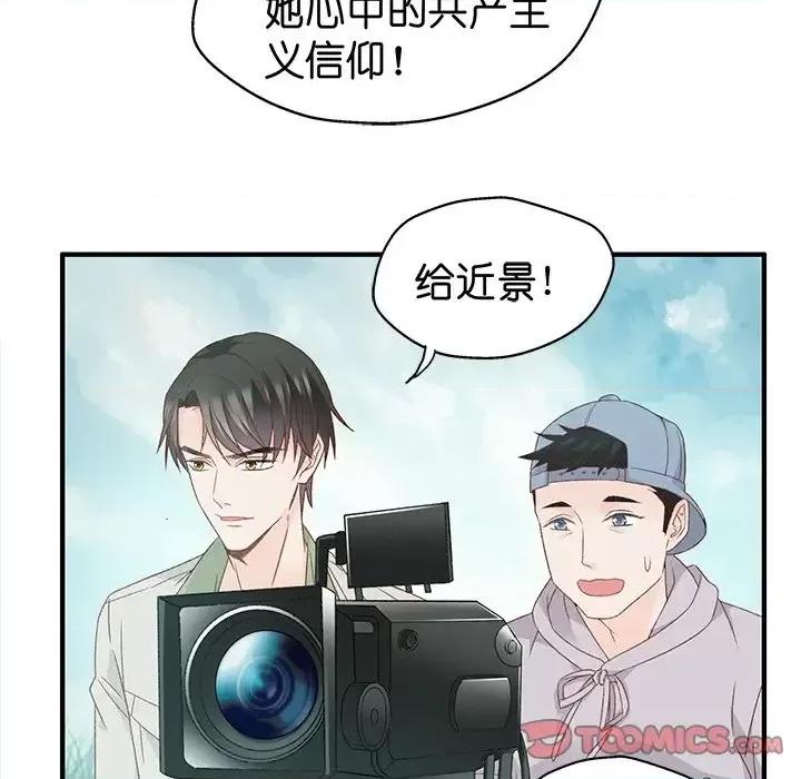 昙华影梦 昙华影梦-第 28 话 第37页