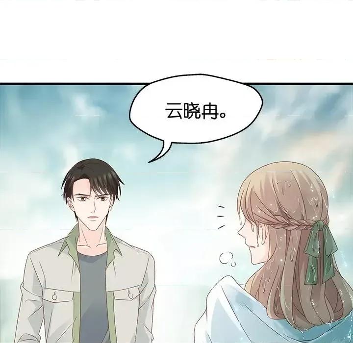 昙华影梦 昙华影梦-第 28 话 第44页