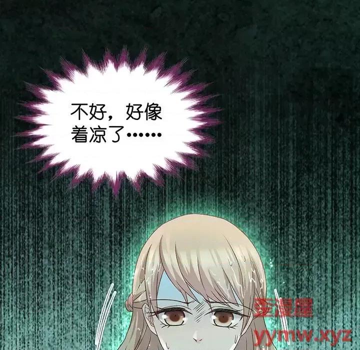 昙华影梦 昙华影梦-第 28 话 第49页