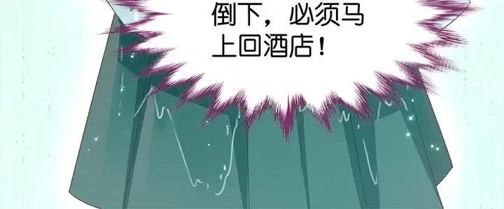 昙华影梦 昙华影梦-第 28 话 第51页
