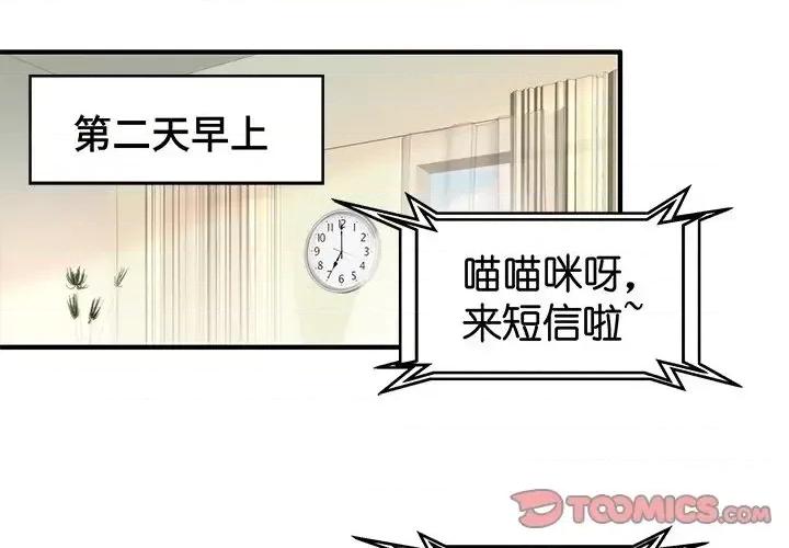 昙华影梦 昙华影梦-第 30 话 第1页
