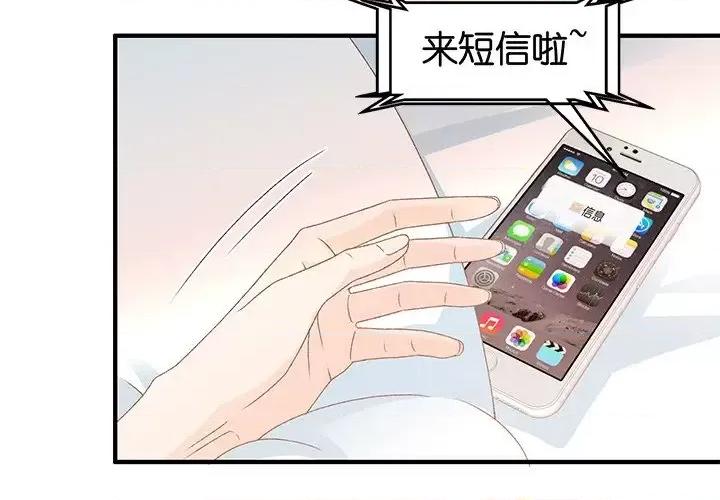 昙华影梦 昙华影梦-第 30 话 第2页