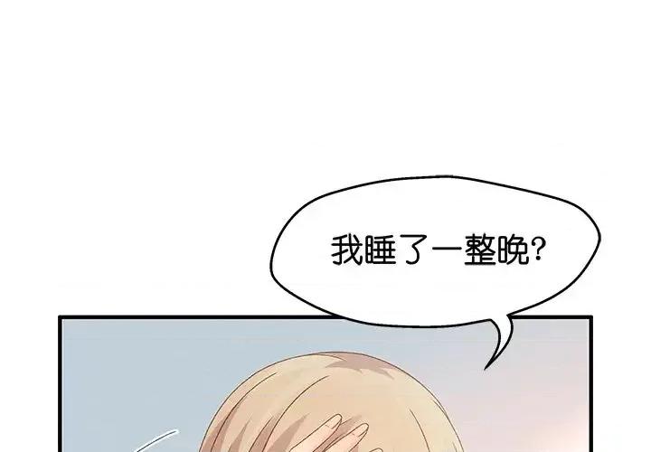 昙华影梦 昙华影梦-第 30 话 第3页