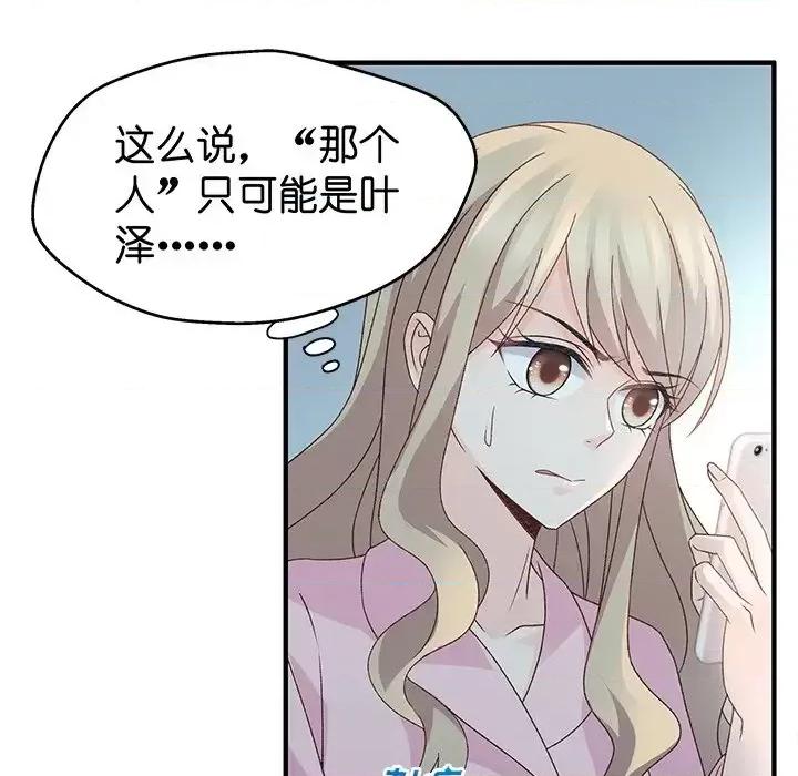 昙华影梦 昙华影梦-第 30 话 第6页