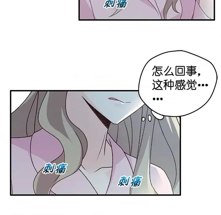 昙华影梦 昙华影梦-第 30 话 第7页