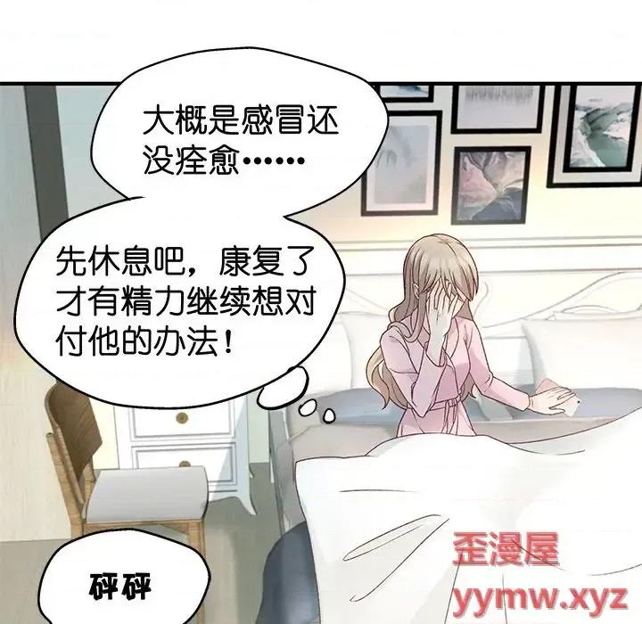 昙华影梦 昙华影梦-第 30 话 第8页