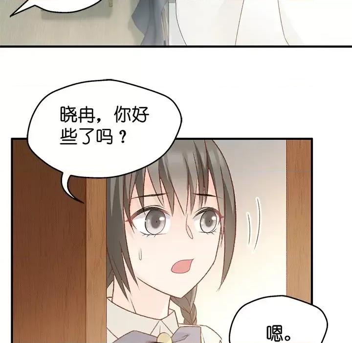 昙华影梦 昙华影梦-第 30 话 第9页