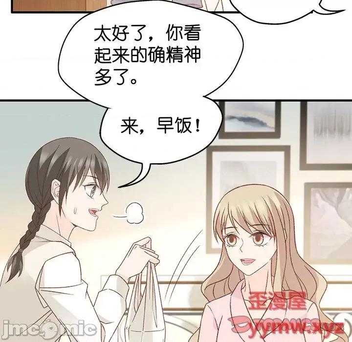 昙华影梦 昙华影梦-第 30 话 第10页