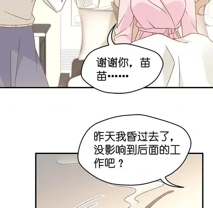 昙华影梦 昙华影梦-第 30 话 第11页