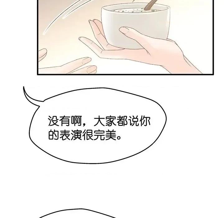 昙华影梦 昙华影梦-第 30 话 第12页