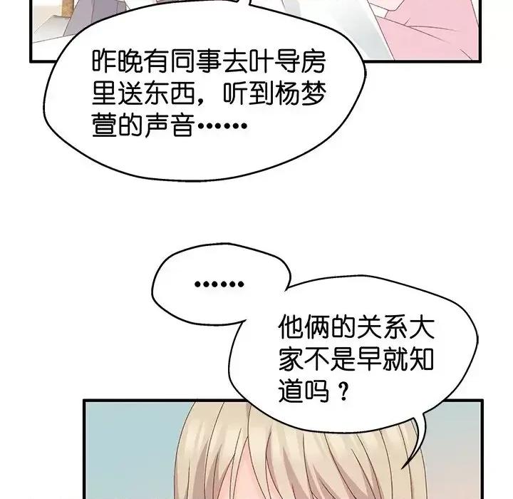 昙华影梦 昙华影梦-第 30 话 第14页