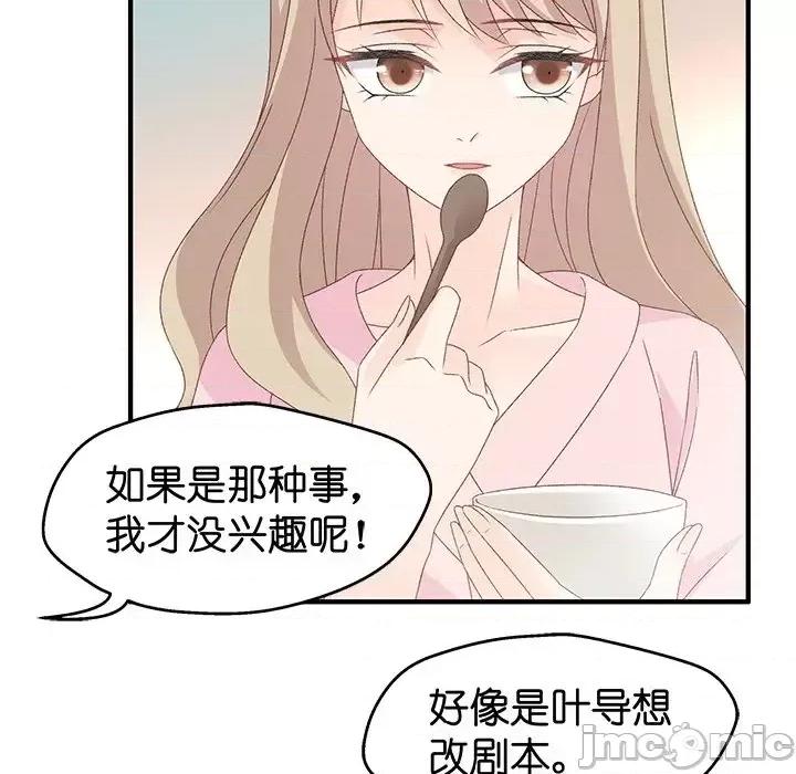 昙华影梦 昙华影梦-第 30 话 第15页