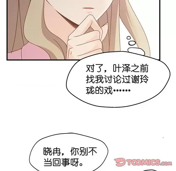 昙华影梦 昙华影梦-第 30 话 第19页