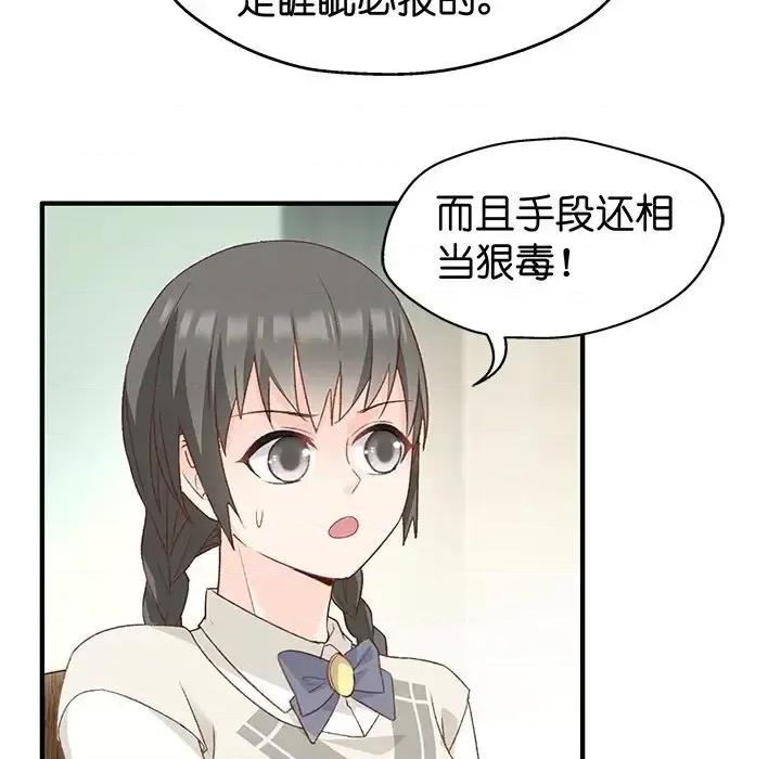 昙华影梦 昙华影梦-第 30 话 第21页