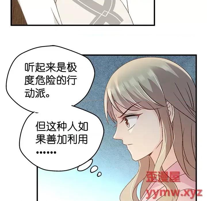 昙华影梦 昙华影梦-第 30 话 第22页