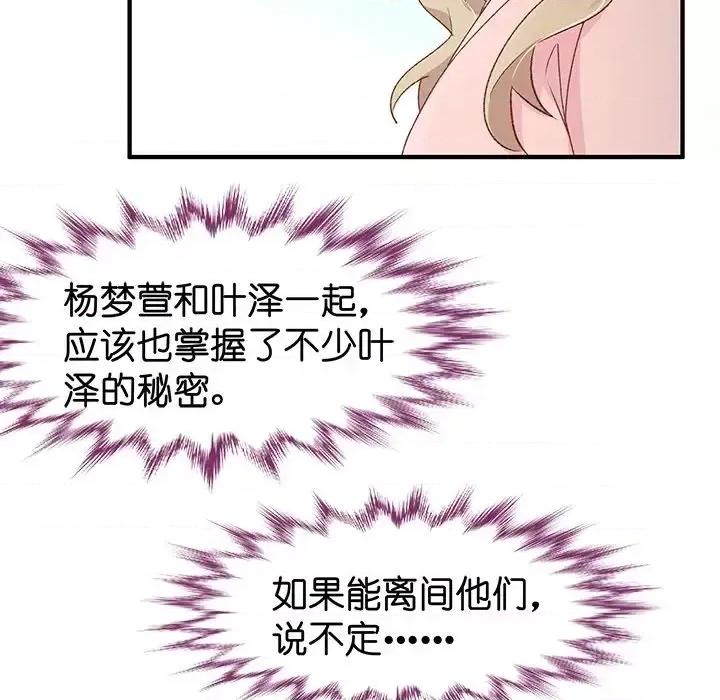 昙华影梦 昙华影梦-第 30 话 第23页