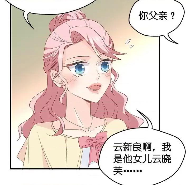 昙华影梦 昙华影梦-第 30 话 第36页