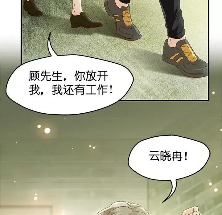 昙华影梦 昙华影梦-第 30 话 第42页