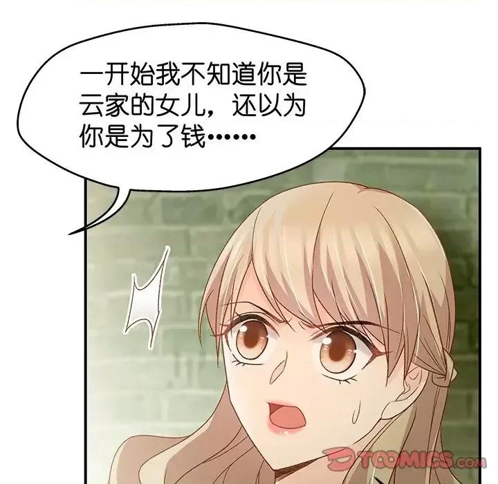 昙华影梦 昙华影梦-第 30 话 第46页