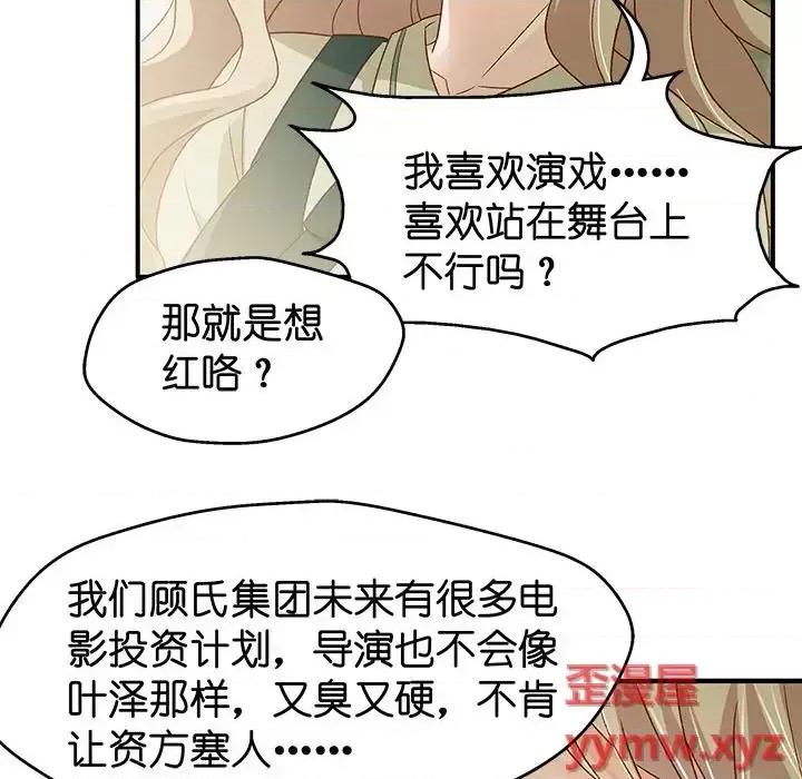 昙华影梦 昙华影梦-第 30 话 第47页