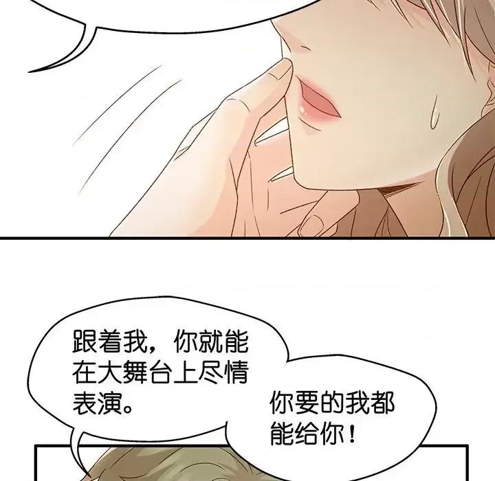 昙华影梦 昙华影梦-第 30 话 第48页