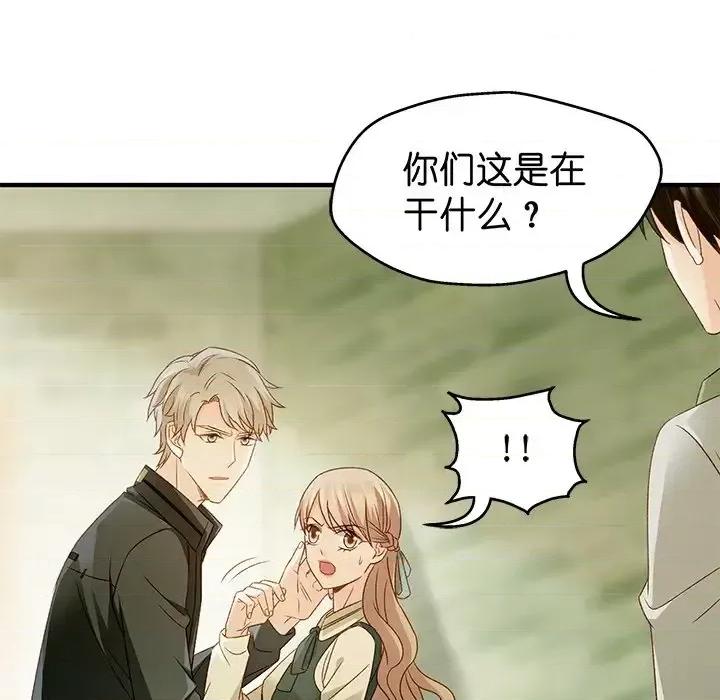 昙华影梦 昙华影梦-第 30 话 第51页