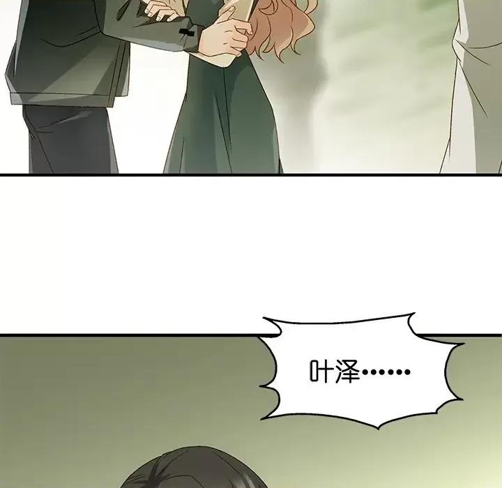昙华影梦 昙华影梦-第 30 话 第52页