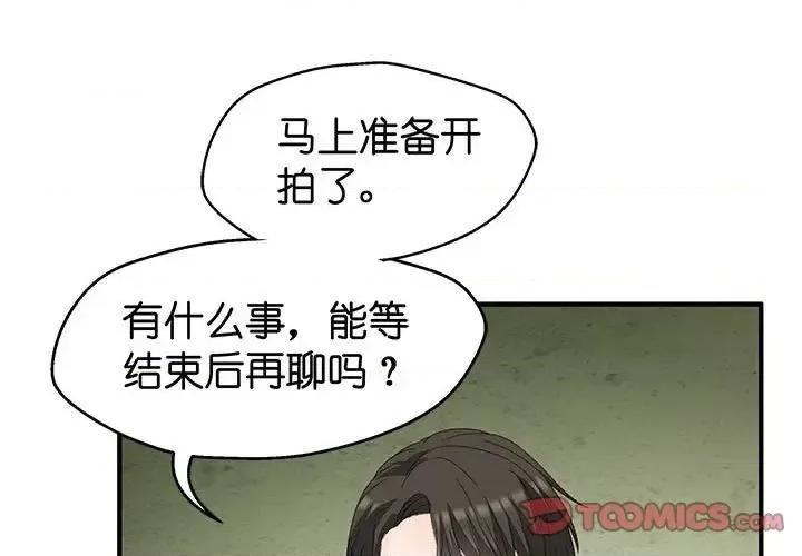昙华影梦 昙华影梦-第 31 话 第1页