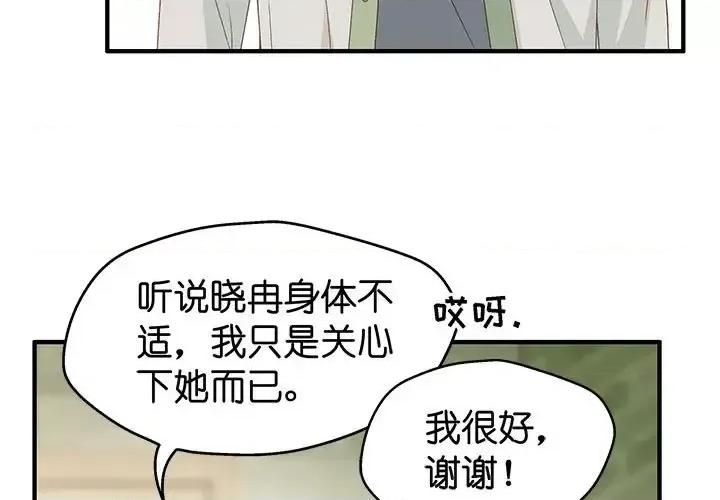 昙华影梦 昙华影梦-第 31 话 第3页