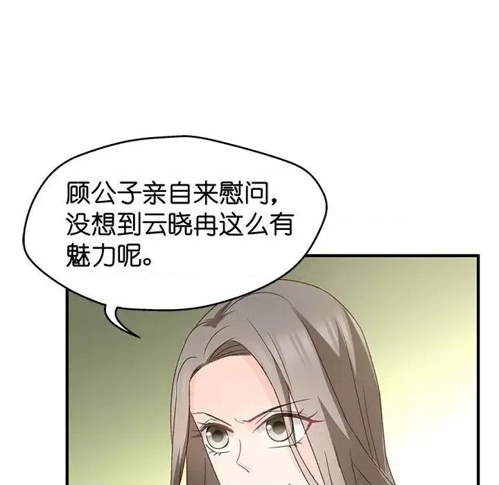 昙华影梦 昙华影梦-第 31 话 第6页