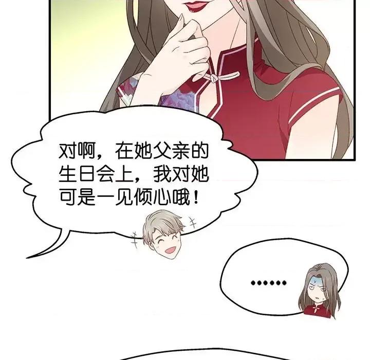 昙华影梦 昙华影梦-第 31 话 第7页