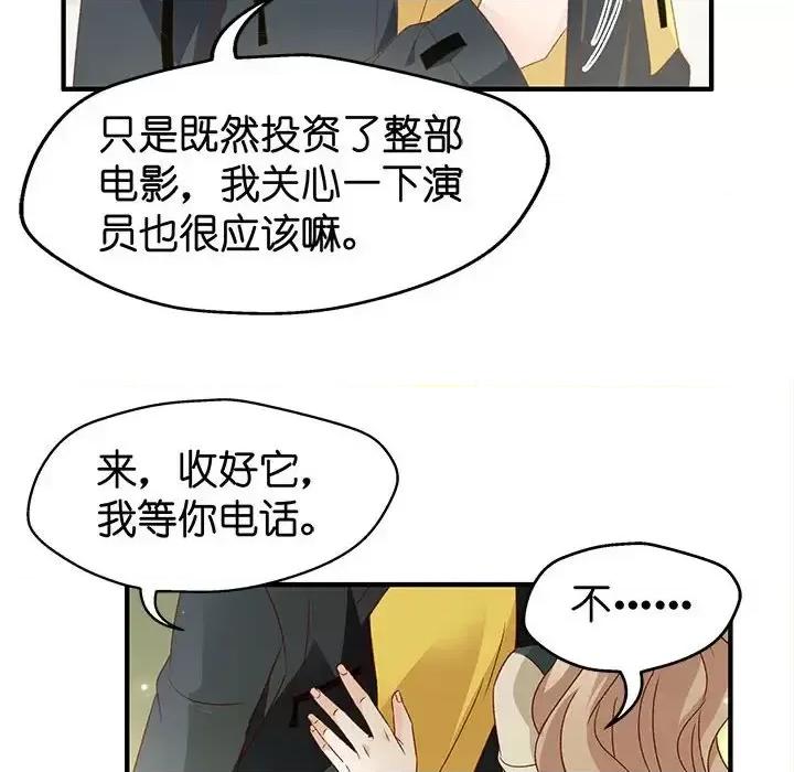 昙华影梦 昙华影梦-第 31 话 第14页