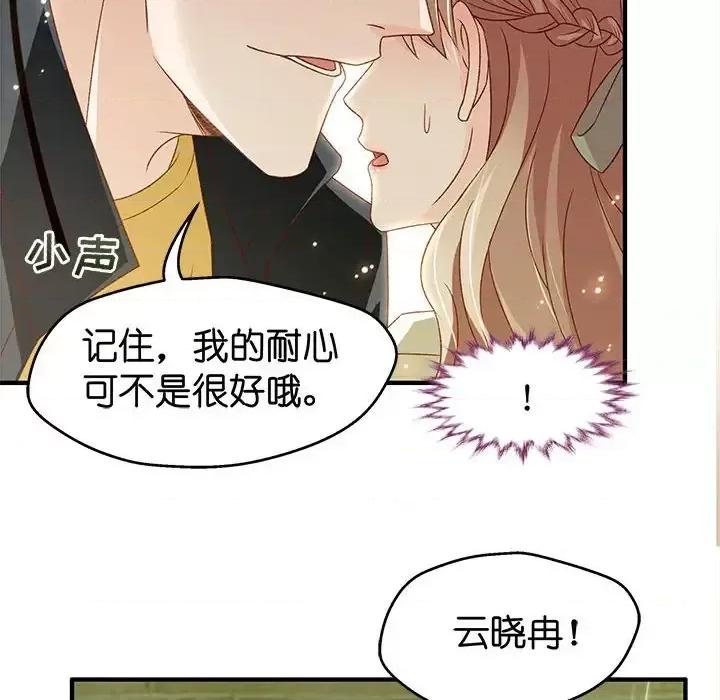 昙华影梦 昙华影梦-第 31 话 第16页