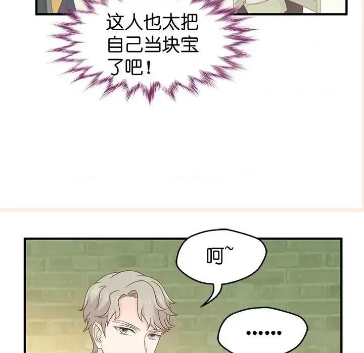 昙华影梦 昙华影梦-第 31 话 第18页