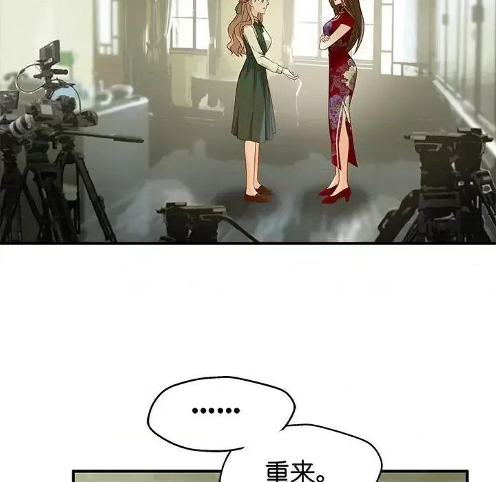 昙华影梦 昙华影梦-第 31 话 第22页