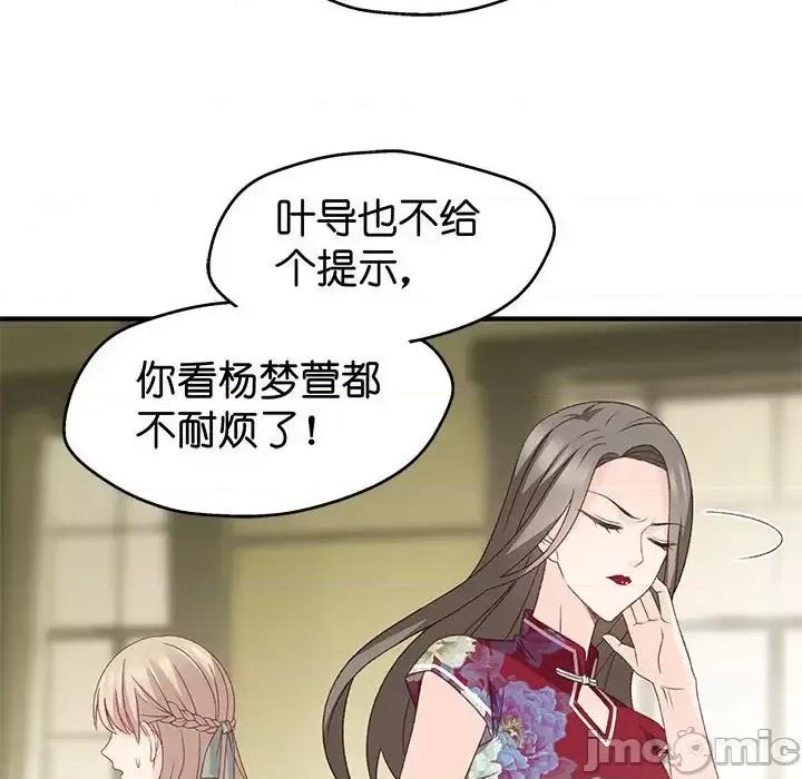 昙华影梦 昙华影梦-第 31 话 第25页