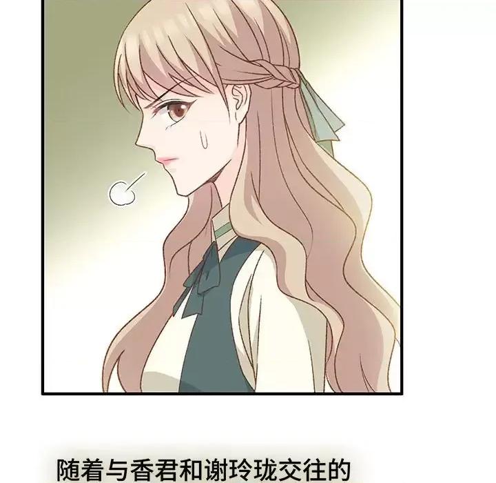 昙华影梦 昙华影梦-第 31 话 第27页