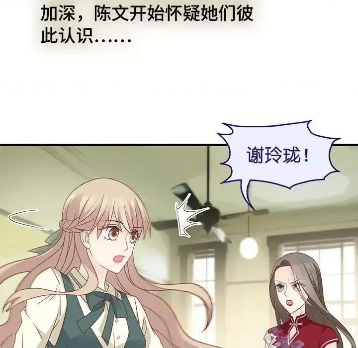昙华影梦 昙华影梦-第 31 话 第28页