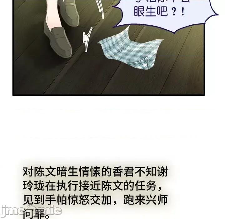 昙华影梦 昙华影梦-第 31 话 第30页