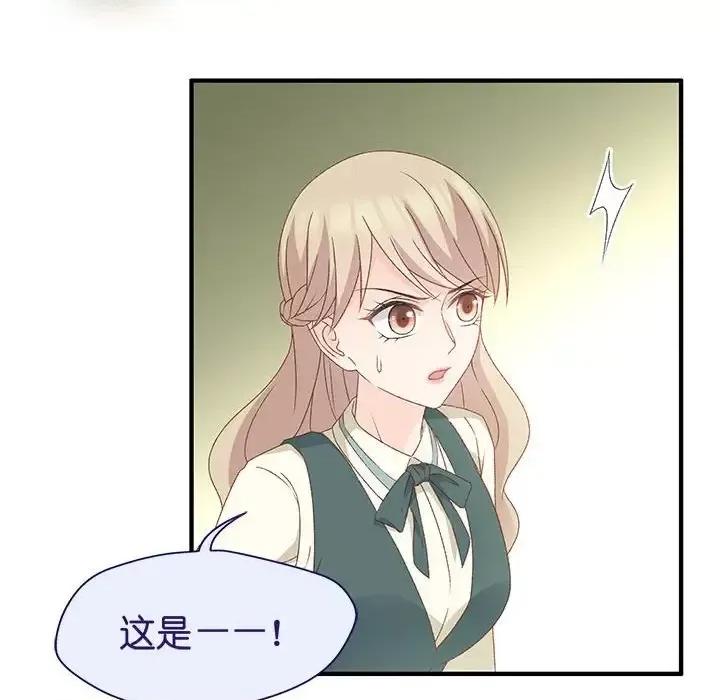 昙华影梦 昙华影梦-第 31 话 第31页