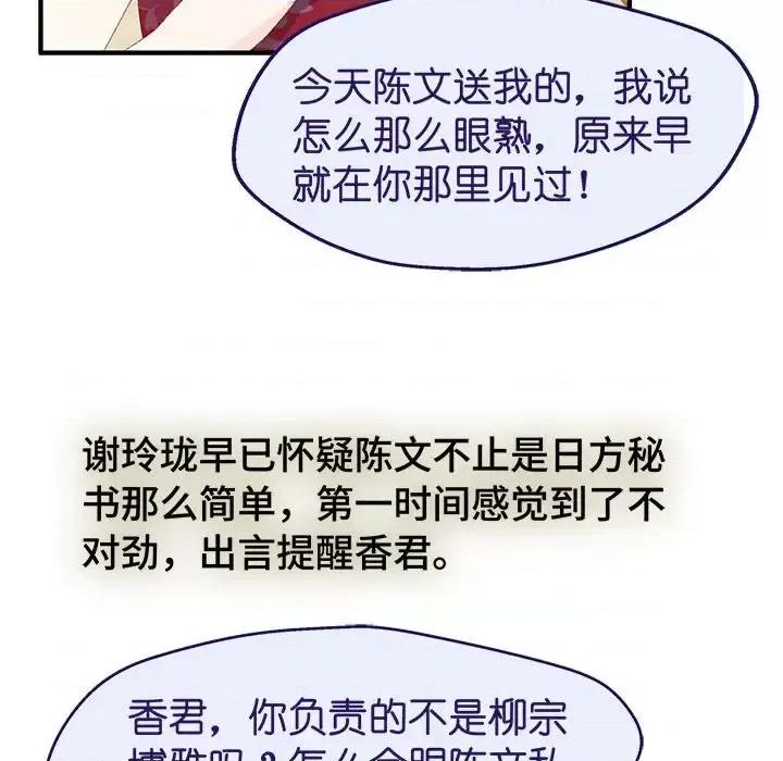 昙华影梦 昙华影梦-第 31 话 第33页