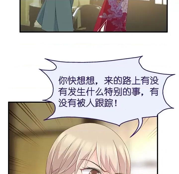 昙华影梦 昙华影梦-第 31 话 第36页