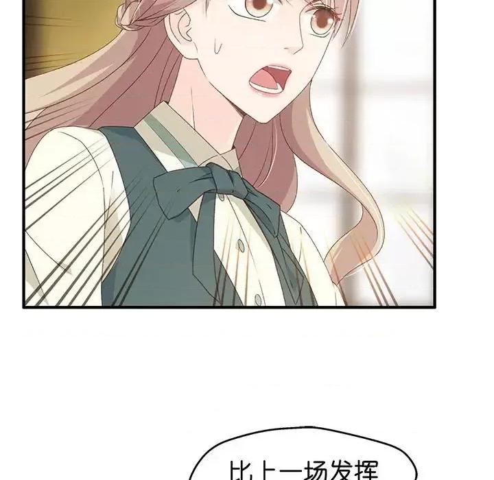 昙华影梦 昙华影梦-第 31 话 第37页