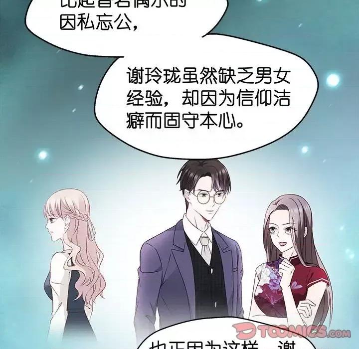 昙华影梦 昙华影梦-第 31 话 第39页