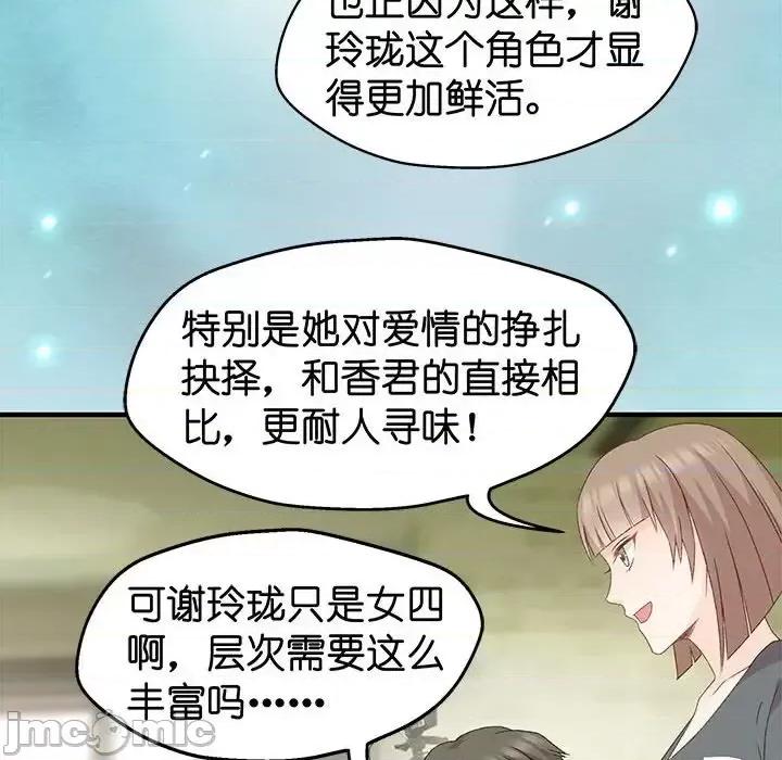 昙华影梦 昙华影梦-第 31 话 第40页